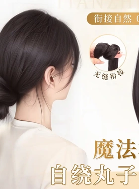 丸子头假发魔法棒自绕丸子头发圈盘发发包古风汉服假发花苞头发饰