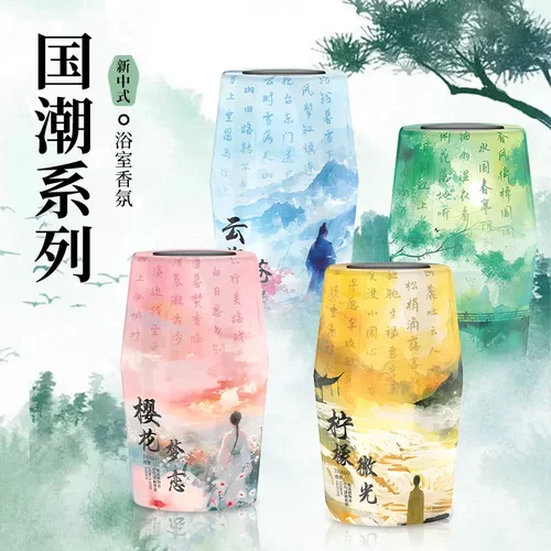 新中式浴室香氛国潮系列淡香高级卧室持久淡香车内除味车居两用型