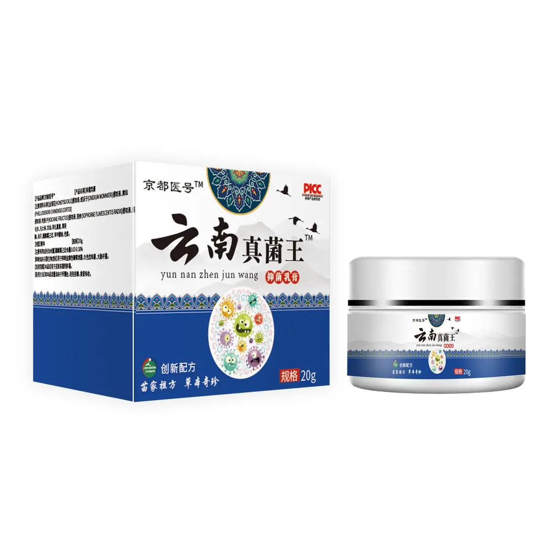 京都医号云南真菌王草本王脚后跟起皮粗糙干裂起硬皮手干裂防裂膏