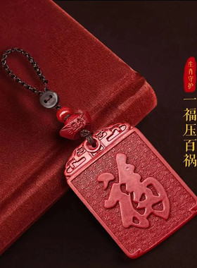 老师推荐十二生肖元宝福牌蛇年精品红沙无事如意男女款汽车挂件