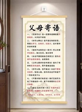父母寄语初高中学生家训学习挂画书房卧室励志装饰画教育挂画