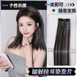 镭射挂耳染短发片一片式接发神器一夹即可炫彩闪光发饰贴假发片