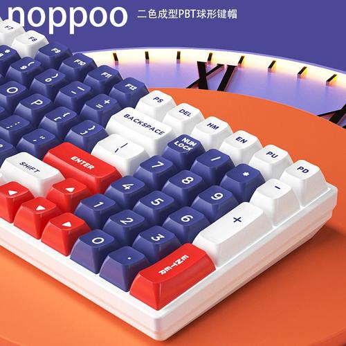 noppoo诺朴键帽ASA二色成型球形三拼色机械键盘键帽大全套盒装