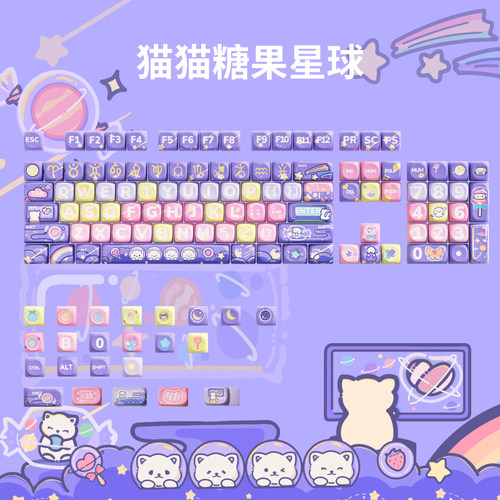 糖果星球键帽盒装MOA机械键盘客制化主题键帽可爱女生游戏办公通