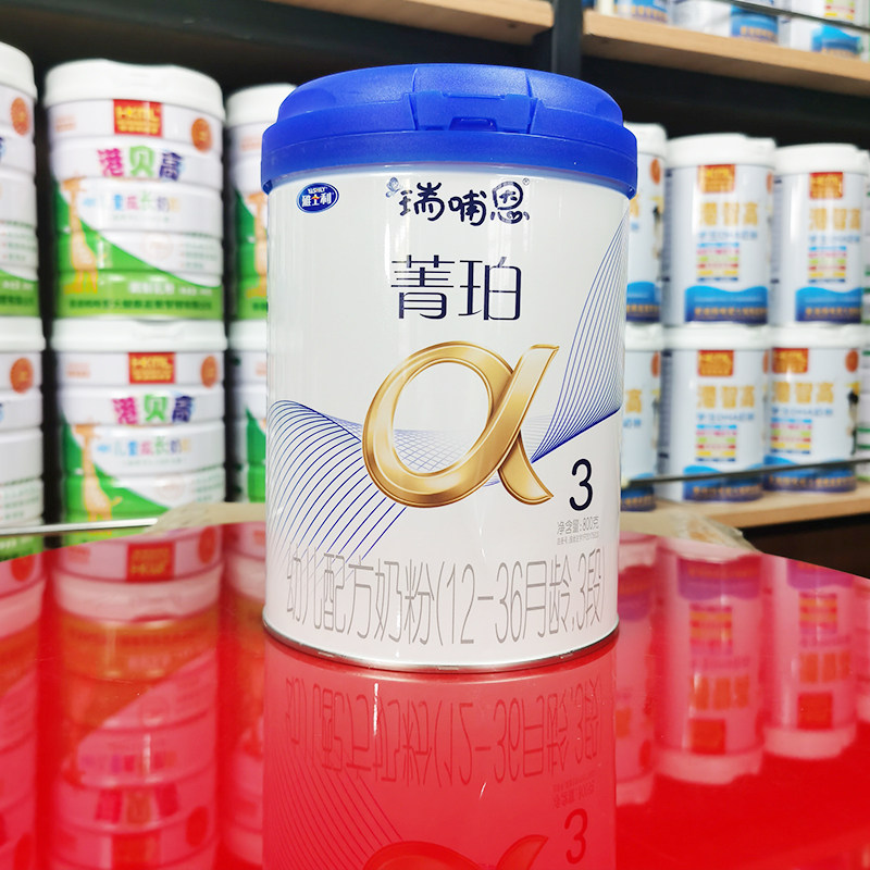 雅士利瑞哺恩菁珀800克3段幼儿配方奶粉新西兰进口
