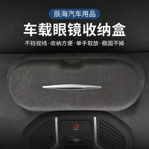 21-25吉利全系星越L车载眼镜盒