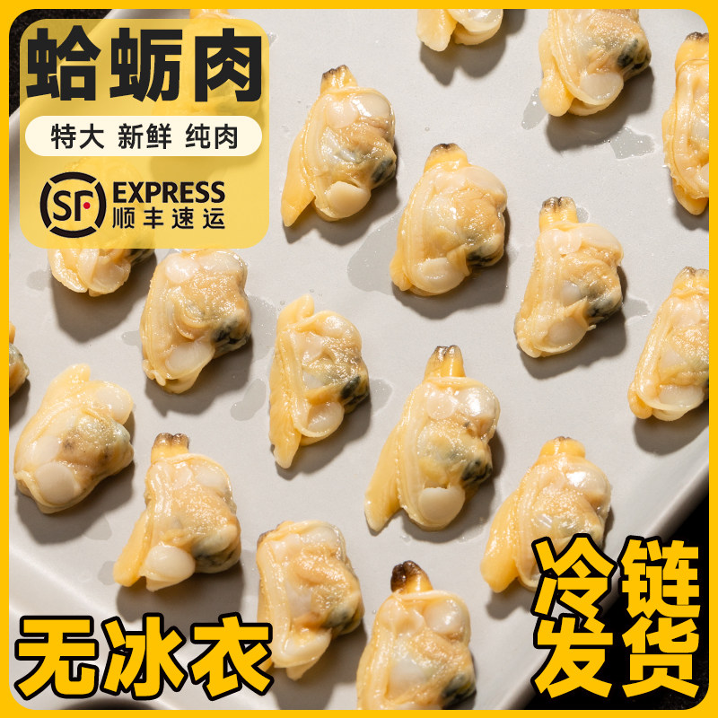大连花甲肉无沙蛤蜊肉无沙蚬子肉文蛤肉黄蚬子肉花蚬子海鲜商用
