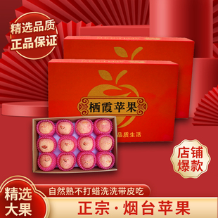 顺丰包邮高端2025年新果正宗烟台栖霞红富士苹果礼盒装送礼