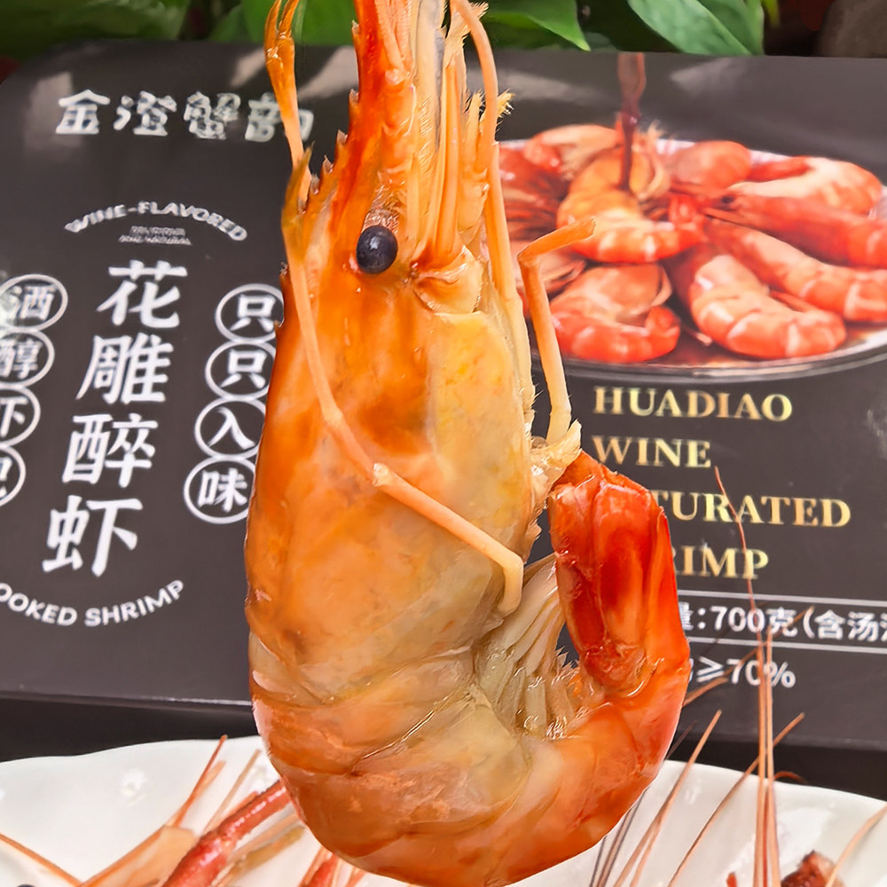 金澄蟹韵 花雕熟醉蟹阳澄湖1号虾罗氏沼虾1.5-2.0两/只