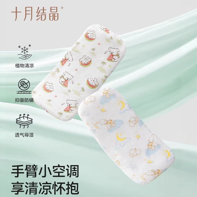 十月结晶婴儿苎麻喂奶手臂凉席