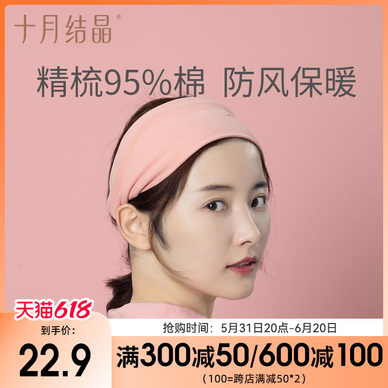 十月结晶月子头巾产后秋冬月子帽孕妇发带护头产妇帽子防风坐月子