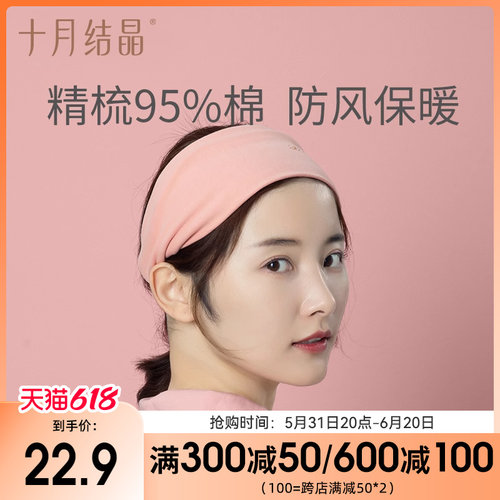 十月结晶月子头巾产后秋冬月子帽孕妇发带护头产妇帽子防风坐月子
