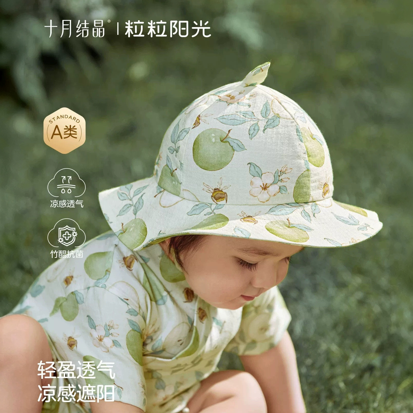 十月结晶婴童防晒遮阳渔夫帽