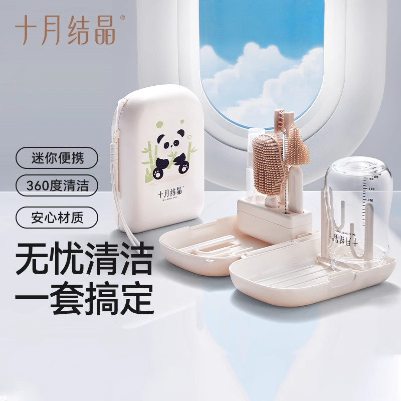 十月结晶便携奶瓶刷新生婴儿可用宝宝奶嘴刷沥水篮硅胶刷洗刷套装
