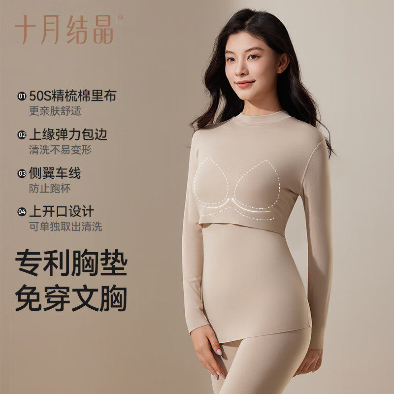 十月结晶孕妇绒朵秋衣裤套装暖皮衣哺乳抗菌保暖内衣打底衫秋冬季