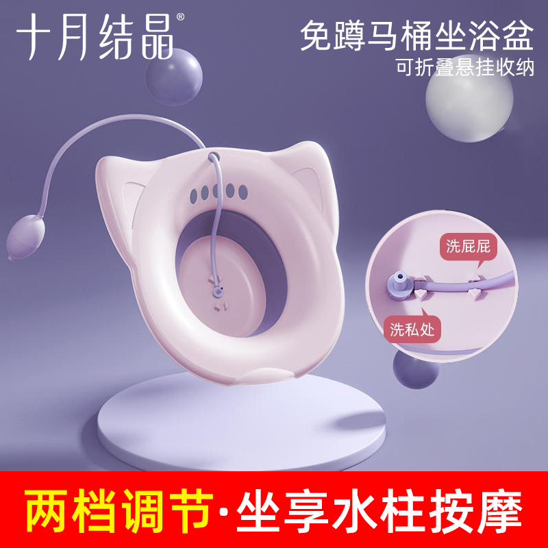 十月结晶坐浴盆女孕产妇产后女士可用免蹲马桶洗屁股盆痔疮男神器