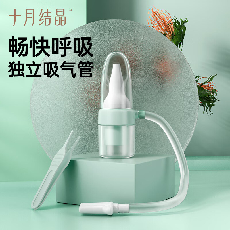 十月结晶宝宝吸鼻器鼻涕鼻塞