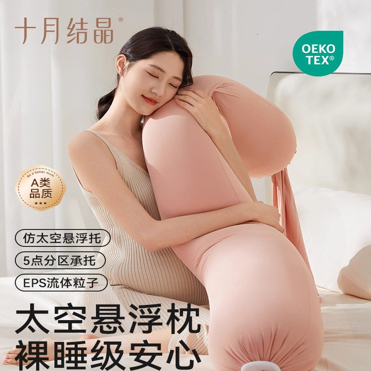 十月结晶孕妇枕护腰托腹多功能侧睡侧卧抱枕头孕期睡觉孕妈腰枕垫