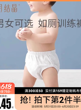 【新品】十月结晶训练裤女宝宝男儿童如厕可洗隔尿布内裤戒尿布裤