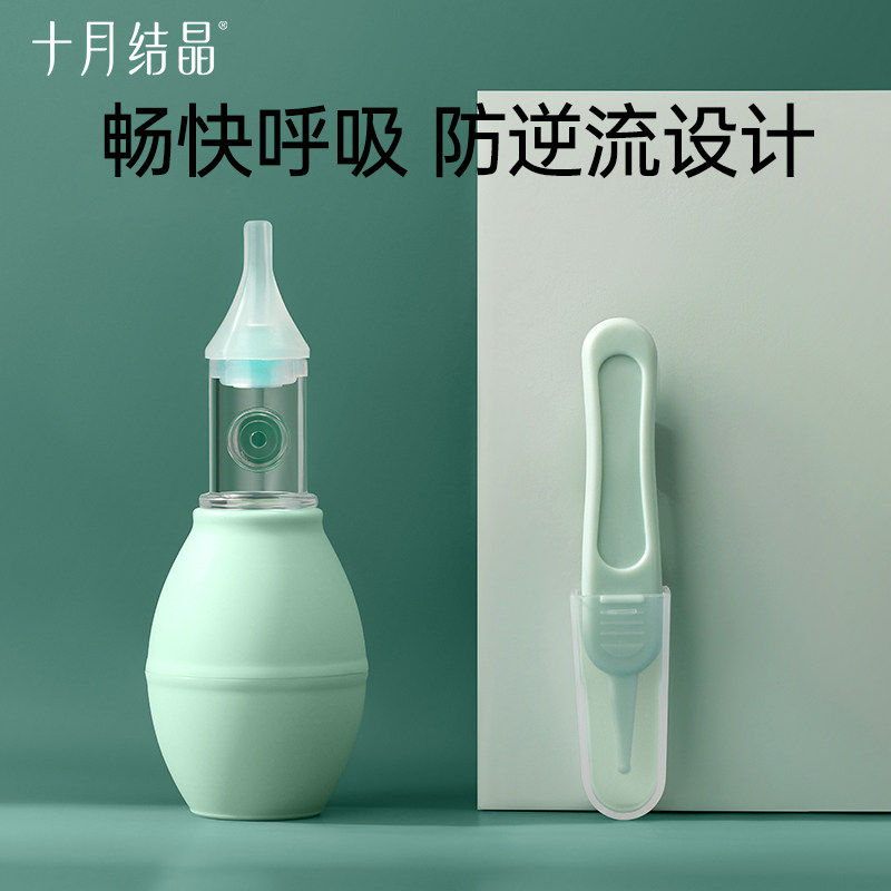 十月结晶宝宝吸鼻器婴儿新生
