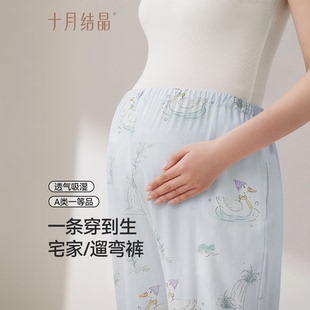 月子裤 十月结晶孕妇居家裤 孕期产后打底裤 春夏季 睡裤 不勒肚子秋裤