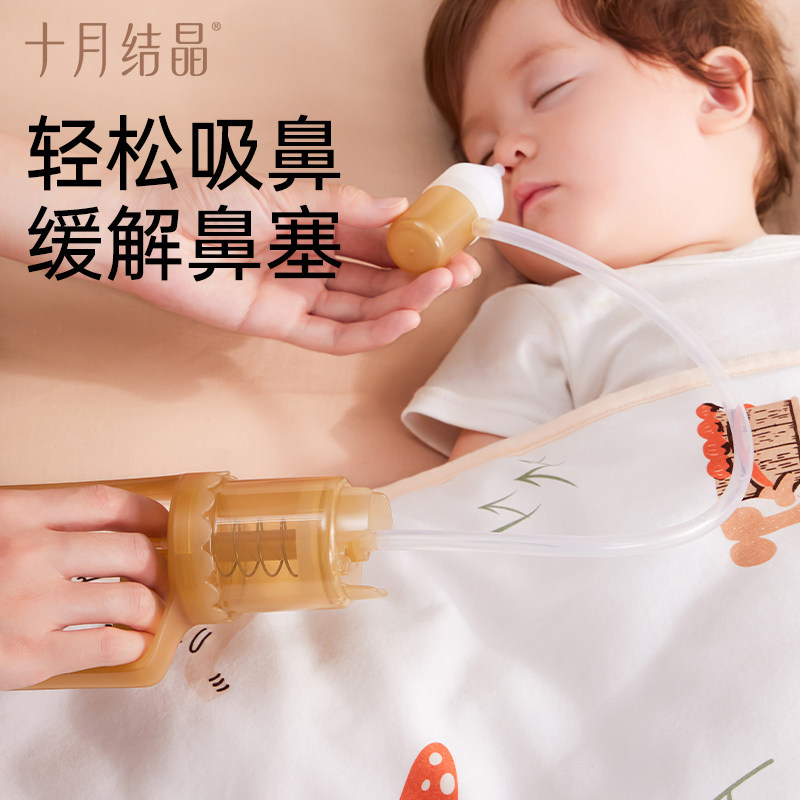 十月结晶婴儿吸鼻器清洁鼻涕