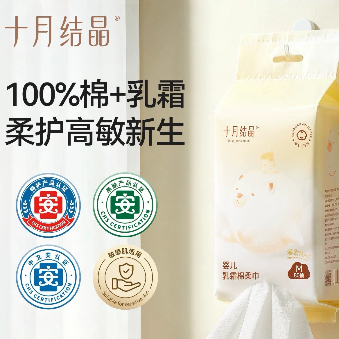 十月结晶婴儿一次性纯棉加厚棉柔