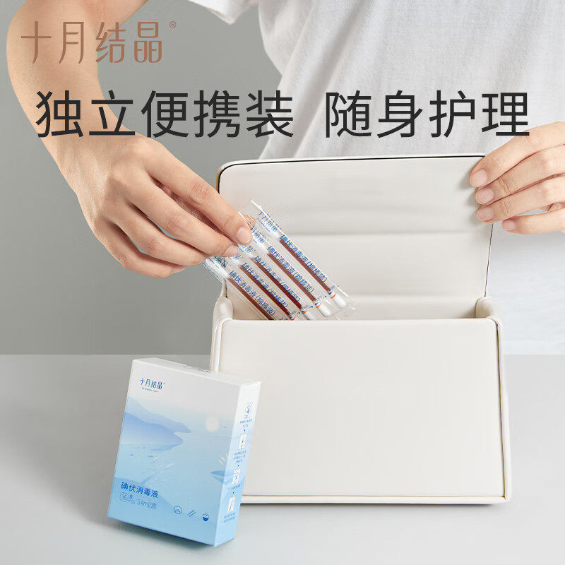 十月结晶一次性宝宝碘伏棉签新生儿肚脐带婴儿碘伏棉棒消毒36支