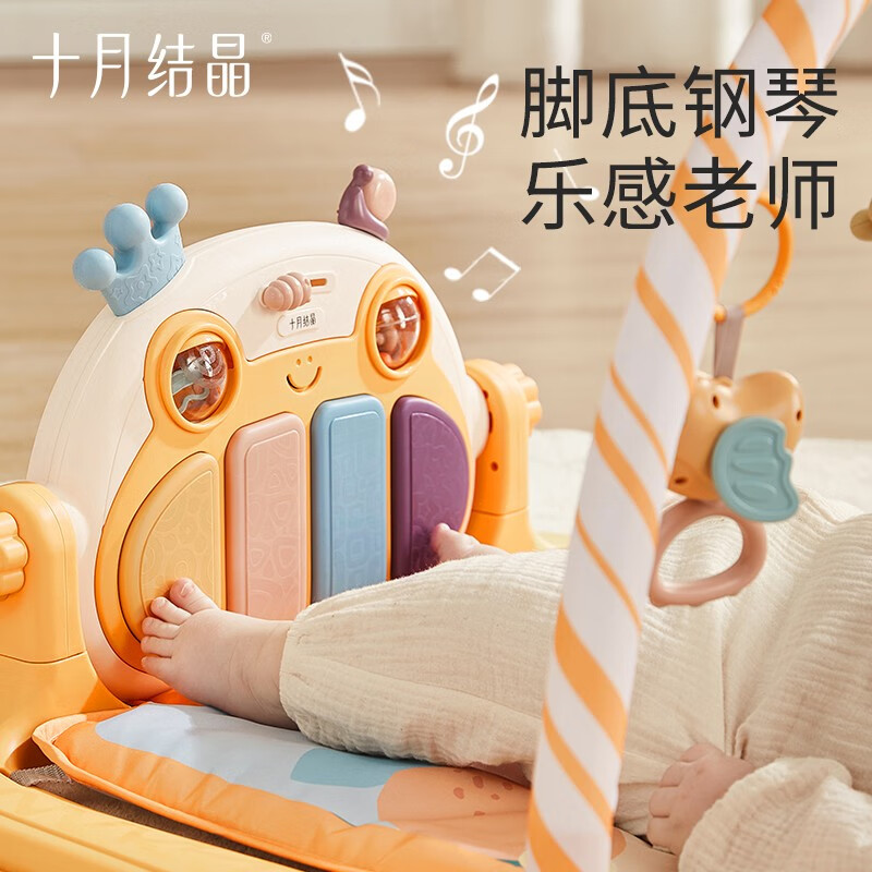 十月结晶脚踏钢琴新生婴儿脚蹬床铃健身架宝宝益智早教玩具礼盒装