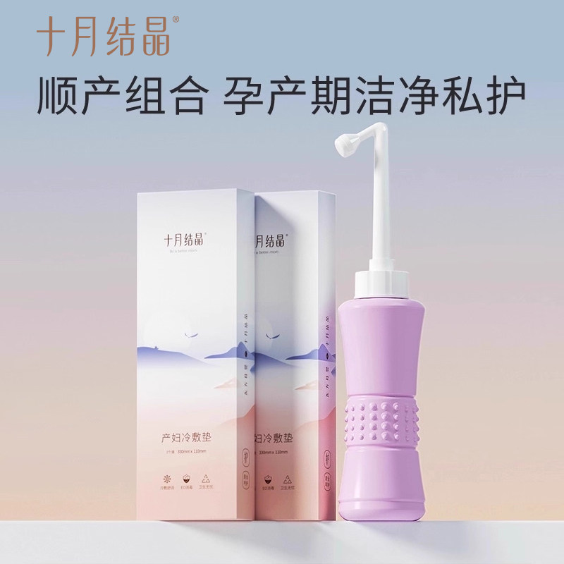 顺产组合冷敷垫2个+冲洗器