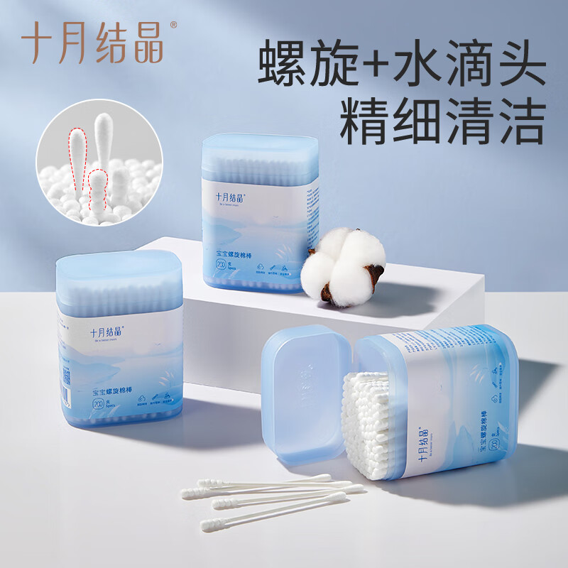 十月结晶婴儿棉签儿童可用宝宝掏耳勺鼻屎新生儿小孩棉棒双头盒装