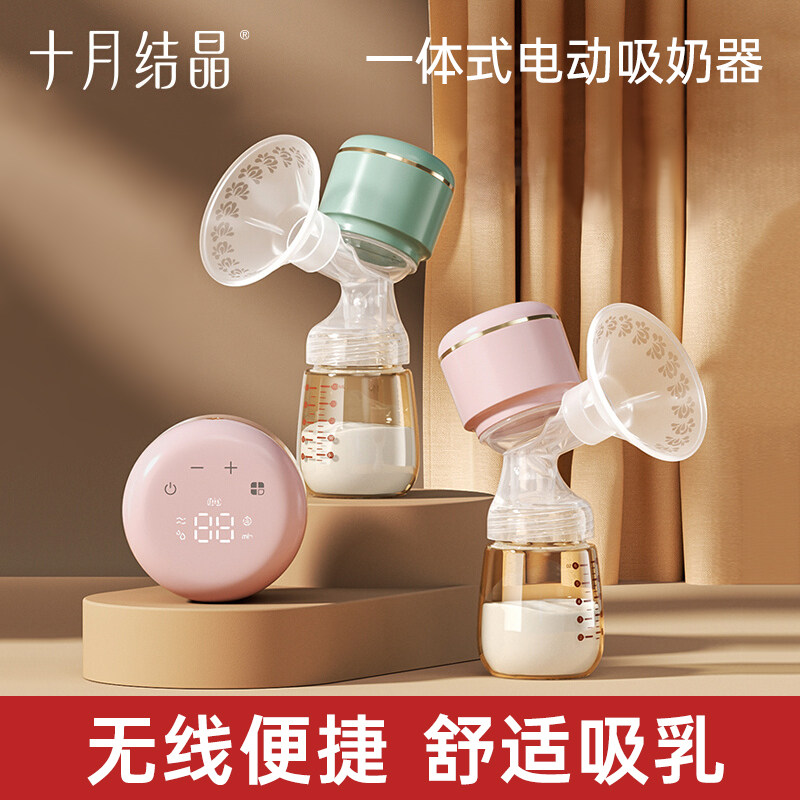 十月结晶电动吸奶器全自动智能按摩无线便携一体式单边静音挤奶