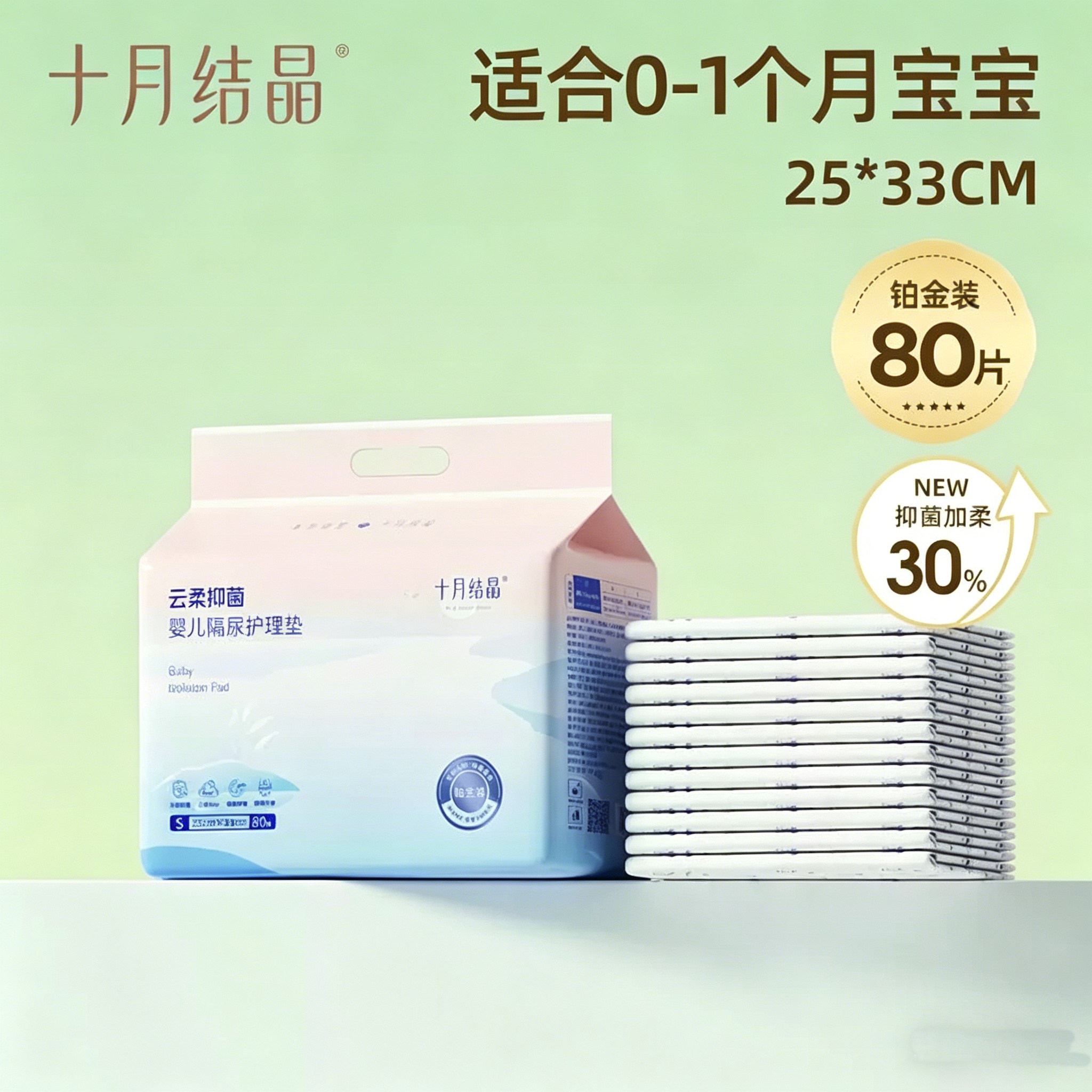 十月结晶婴儿隔尿垫一次性透气