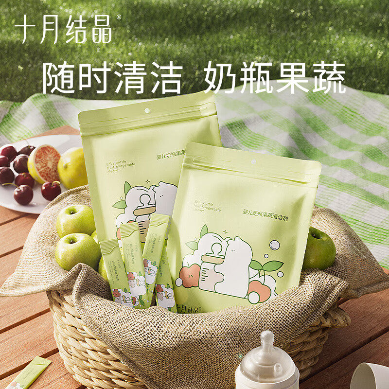 十月结晶奶瓶清洁剂婴儿可用便携
