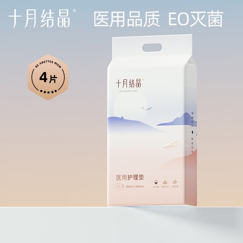 十月结晶孕妇产褥垫90X150