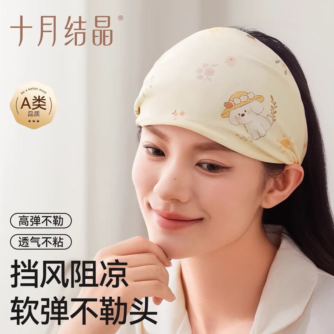 十月结晶春夏薄款时尚月子头巾