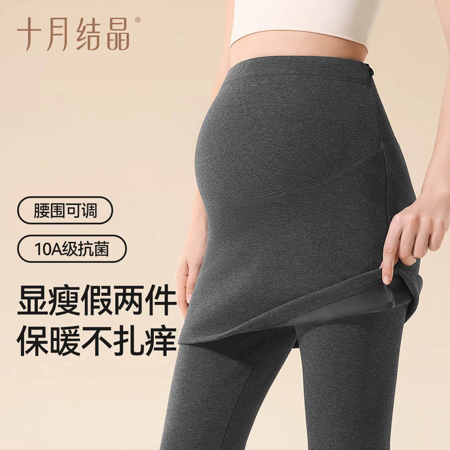 十月结晶孕妇假两件保暖打底裤
