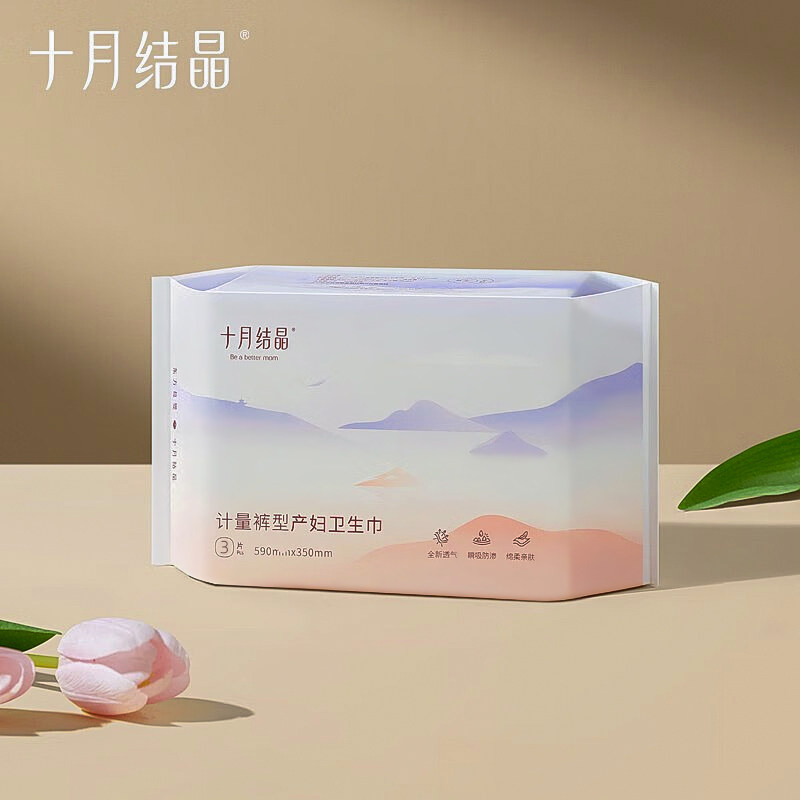 十月结晶医护级计量型产妇卫生巾裤型产后排恶露可用计血量安心裤