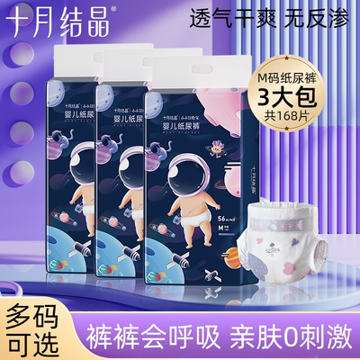 宝宝纸尿裤十月结晶超薄透气春夏