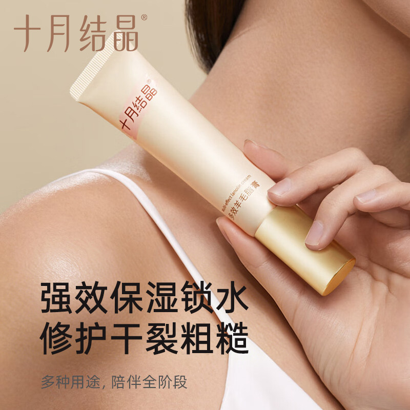 十月结晶乳头羊脂膏滋润护养羊毛脂舒缓修护霜胸部防皲裂膏