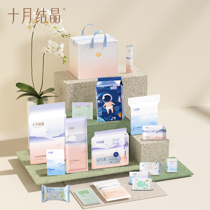 十月结晶入院待产包16件套