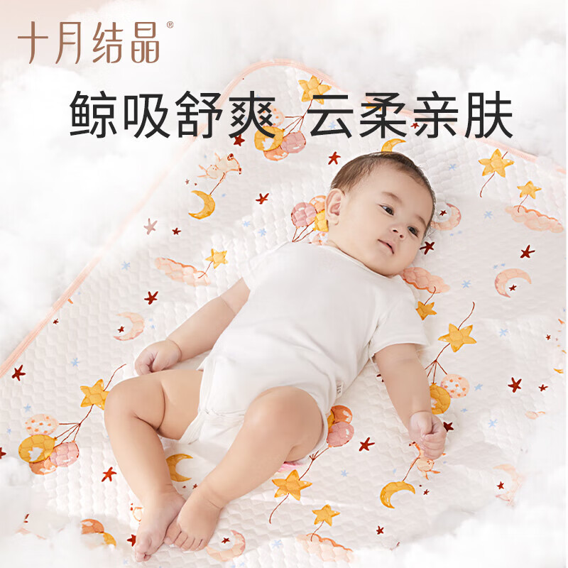十月结晶新生婴儿隔尿垫宝宝防水透气可洗纯棉姨妈垫生理期床垫子