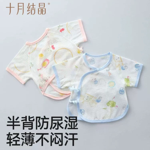 十月结晶A类透气夏季薄款哈衣