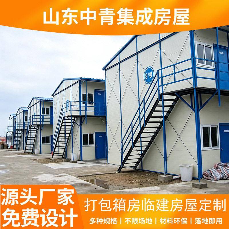 出口彩钢活动板房工地住人房临时集装箱房折叠房工地可移动简易房