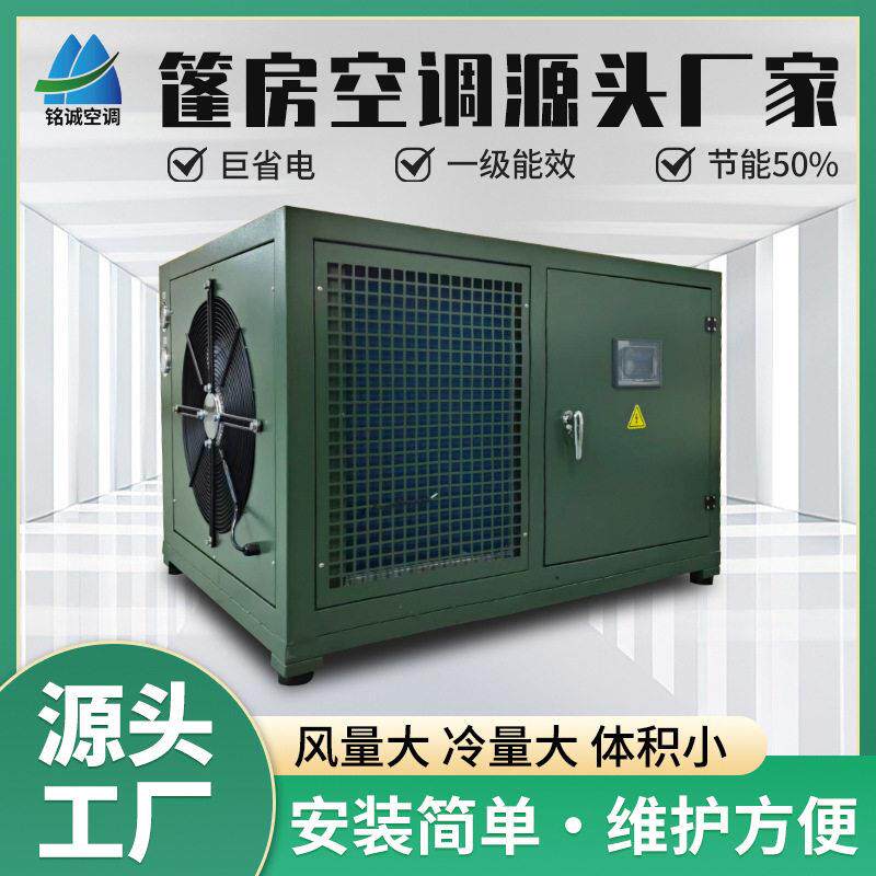 铭诚篷房空调户外临时帐篷移动空调展会活动大棚冷暖一体机空调