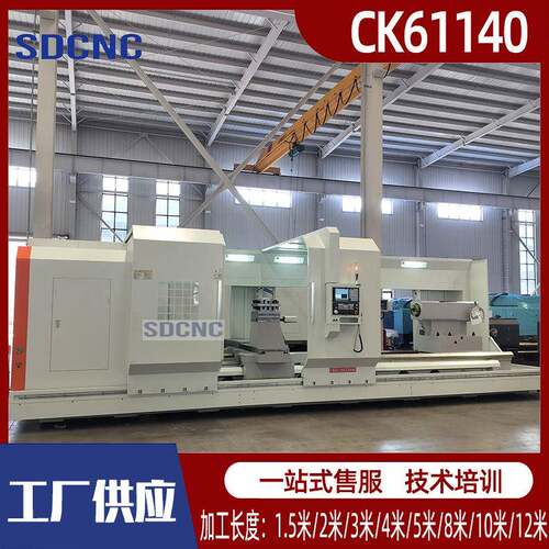CK61140大型数控车床重型整体金属加工车削61140/5米数控车床