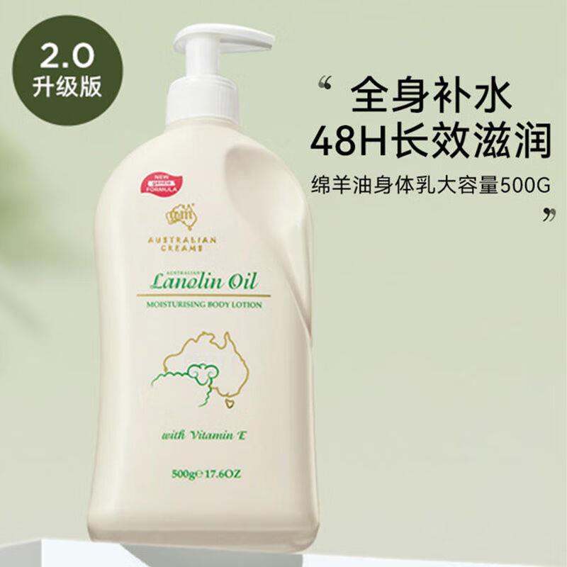 澳芝曼GM绵羊油500g秋冬防冻乳面霜润肤乳维E滋润霜婴幼儿身体乳