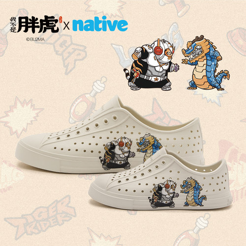 nativeX我不是胖虎联名洞洞鞋