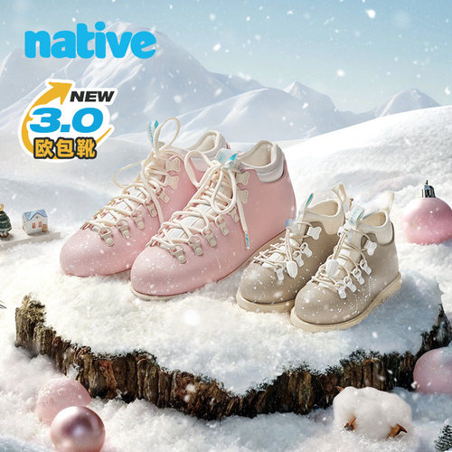 native秋冬新品户外靴子