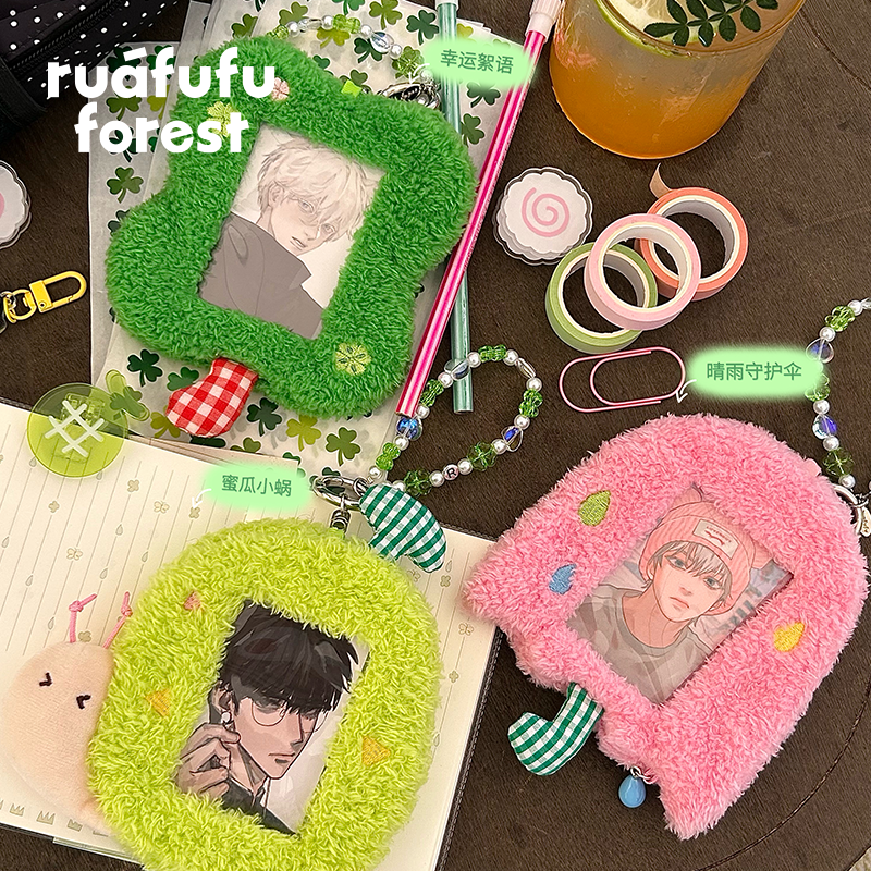 ruafufu forest小确幸毛绒卡套小卡校园卡交通校牌门禁饭卡包挂件